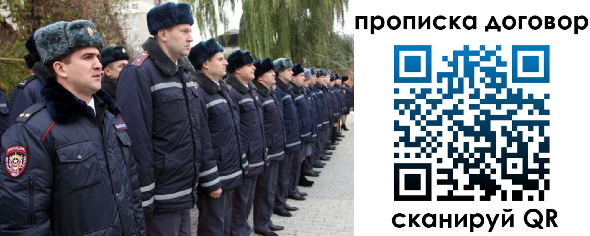 прописка законно в Баксане