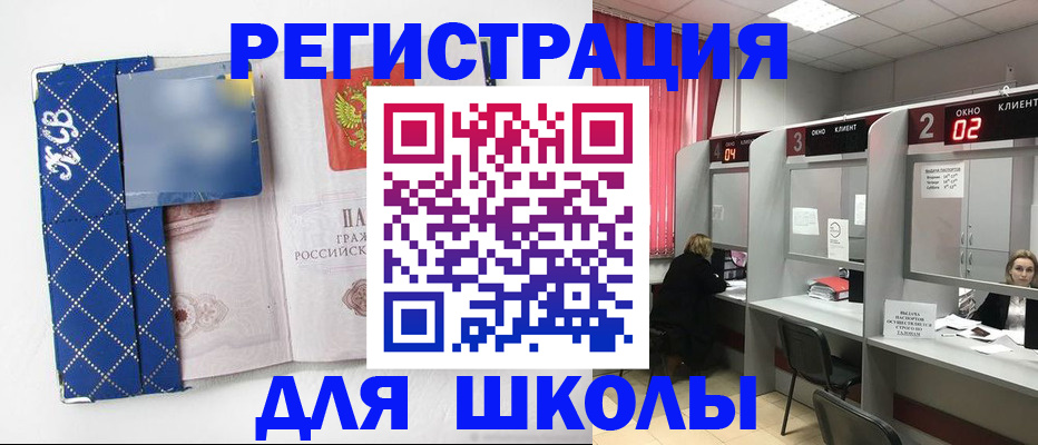 временная регистрация в квартире в Баксане